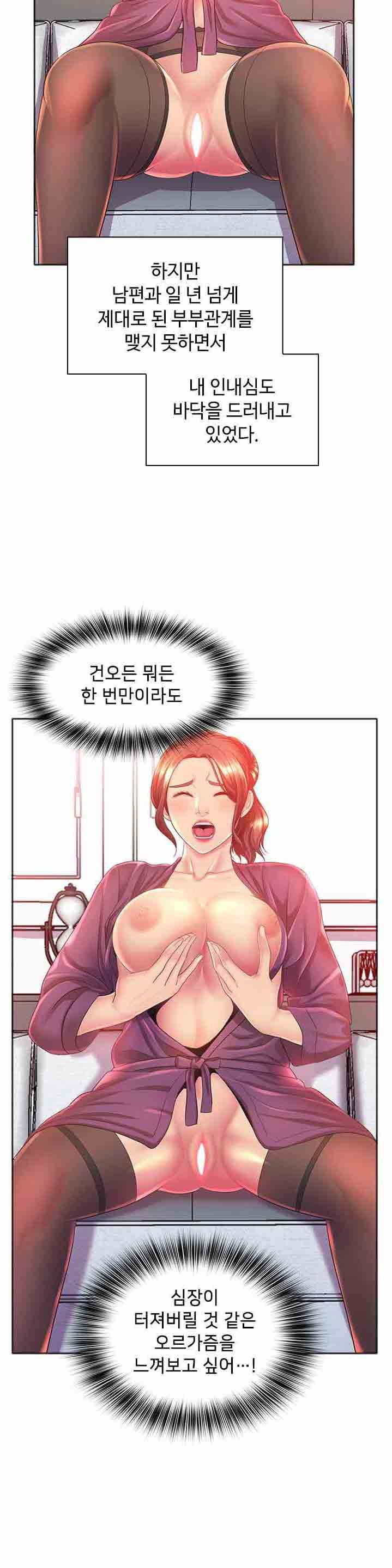 his-voice-raw-chap-1-28