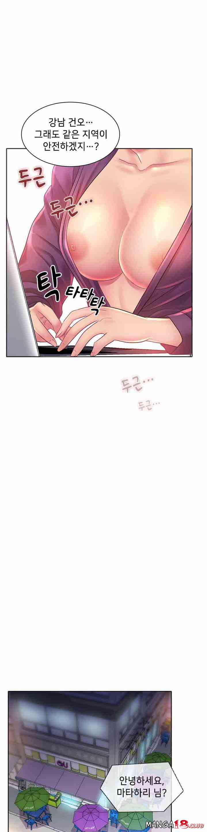 his-voice-raw-chap-1-29