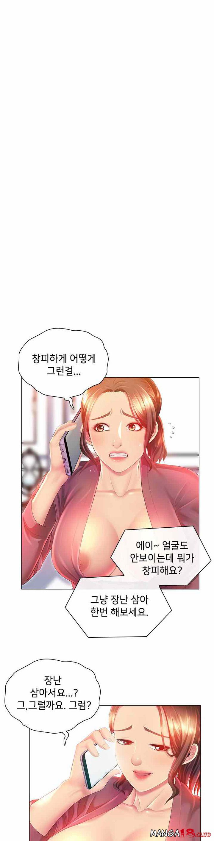 his-voice-raw-chap-2-9