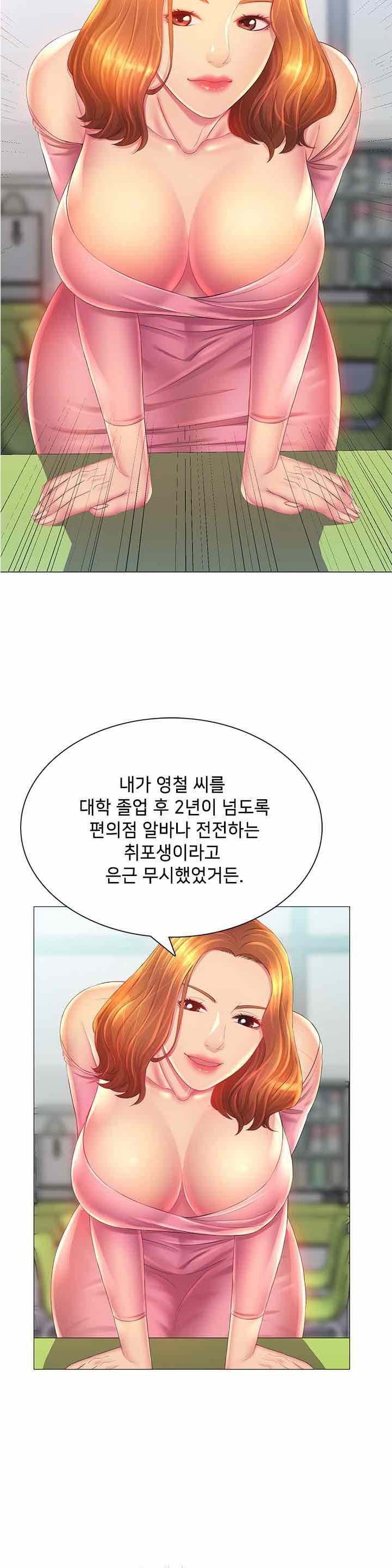 his-voice-raw-chap-2-28