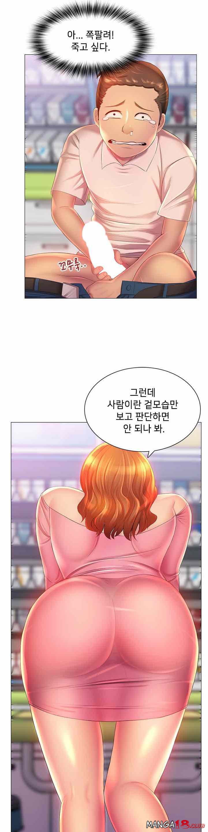 his-voice-raw-chap-2-29