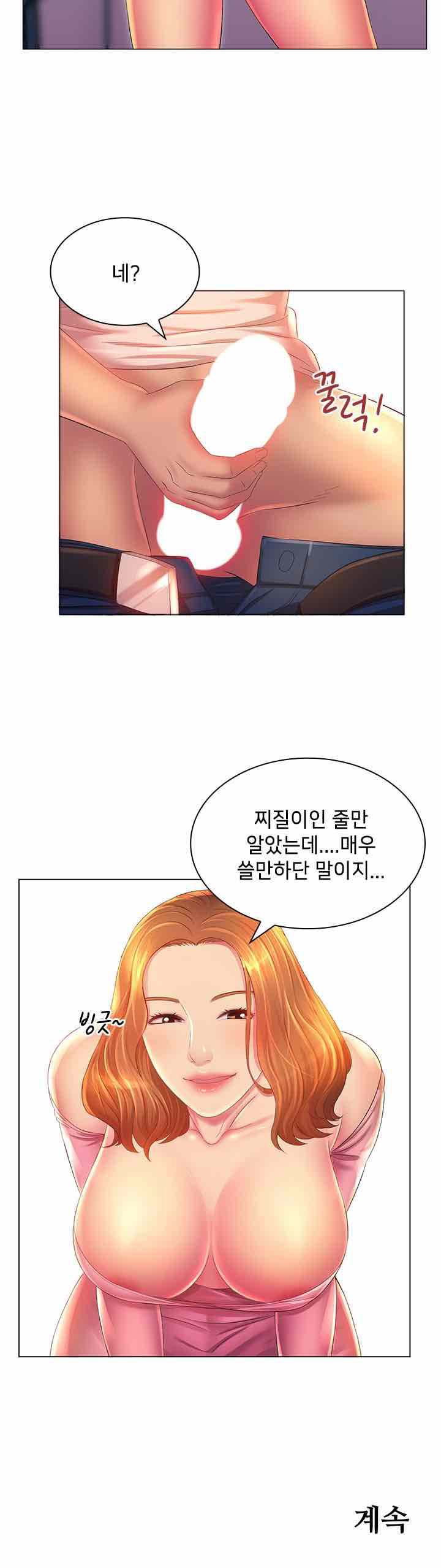 his-voice-raw-chap-2-30