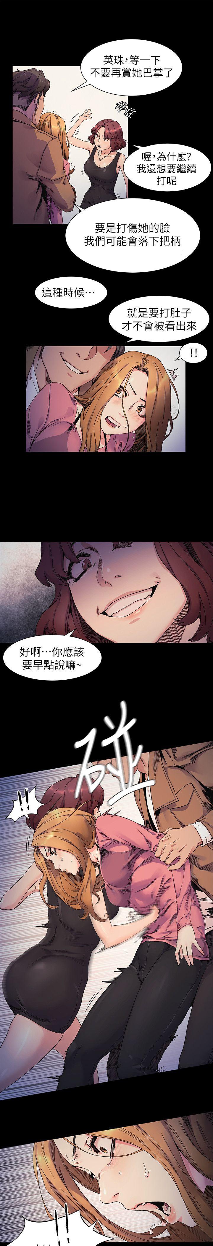 my-kingdom-silent-war-raw-chap-21-6