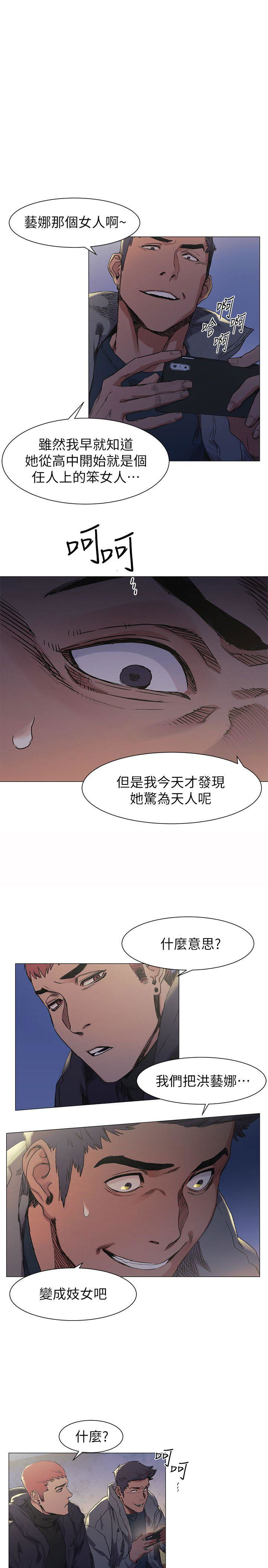 my-kingdom-silent-war-raw-chap-30-0