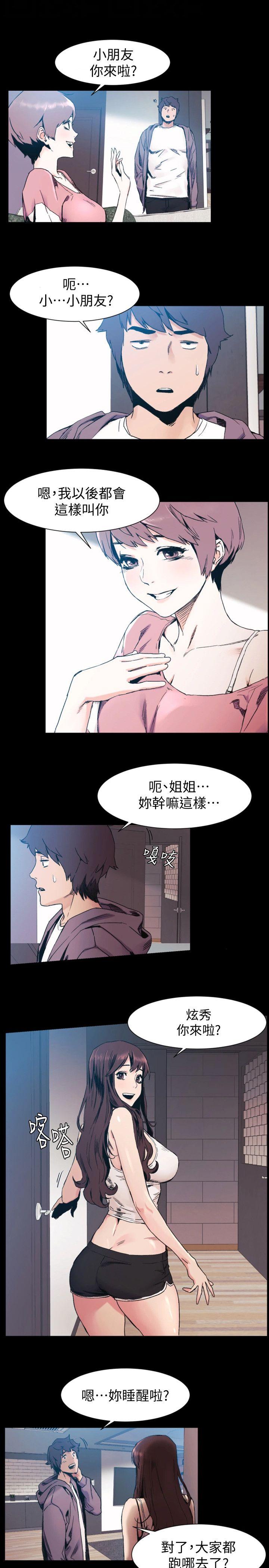 my-kingdom-silent-war-raw-chap-30-11