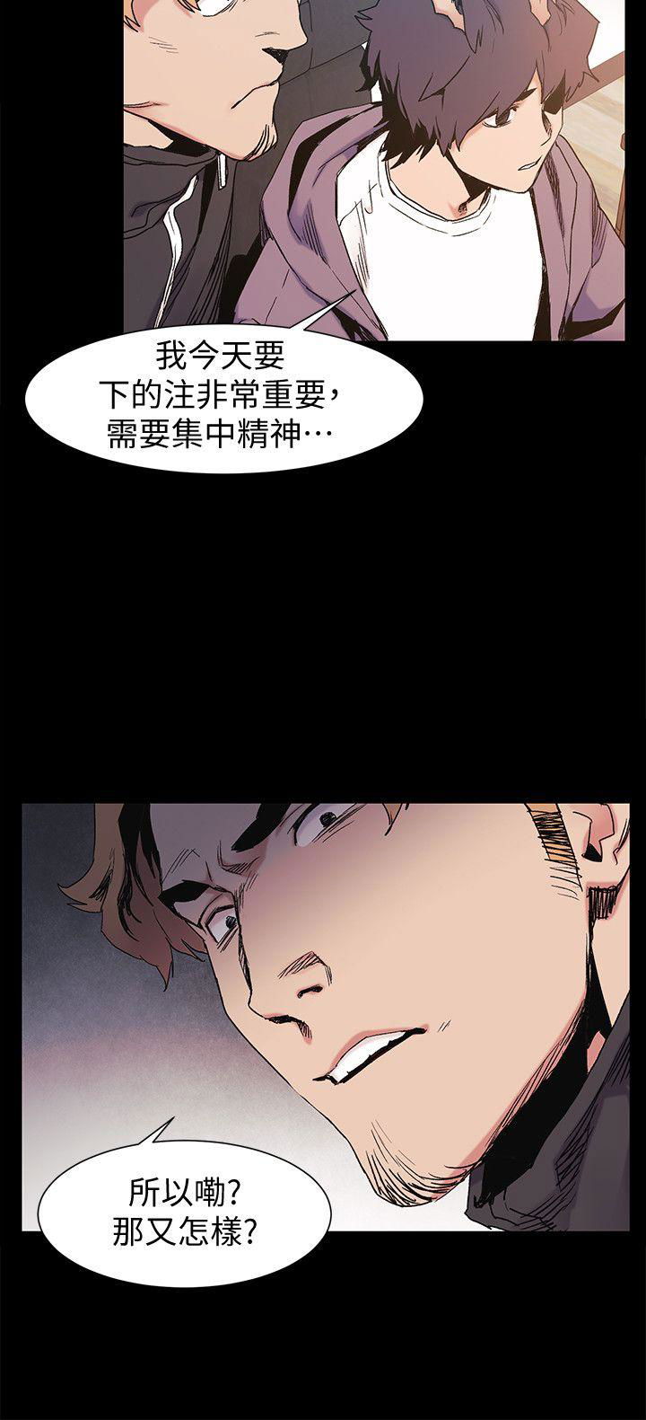 my-kingdom-silent-war-raw-chap-31-9