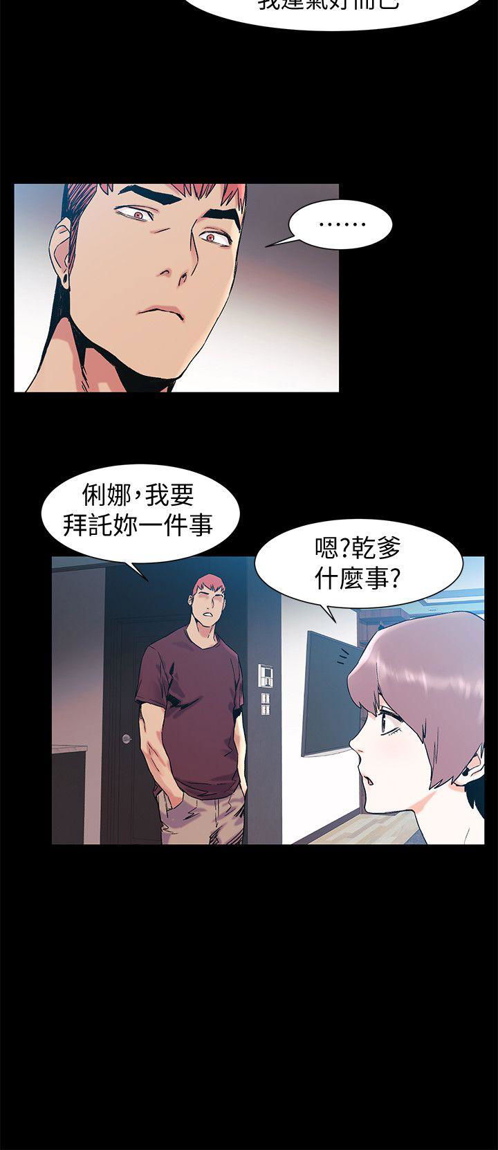 my-kingdom-silent-war-raw-chap-33-10