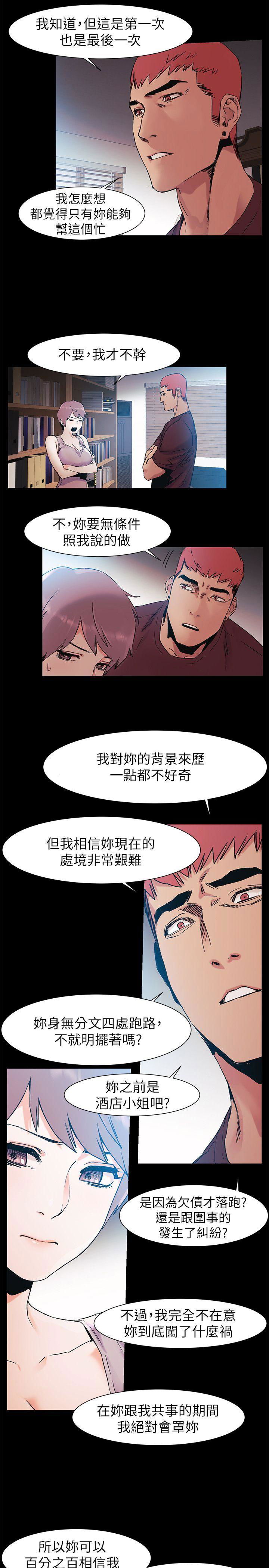 my-kingdom-silent-war-raw-chap-33-12