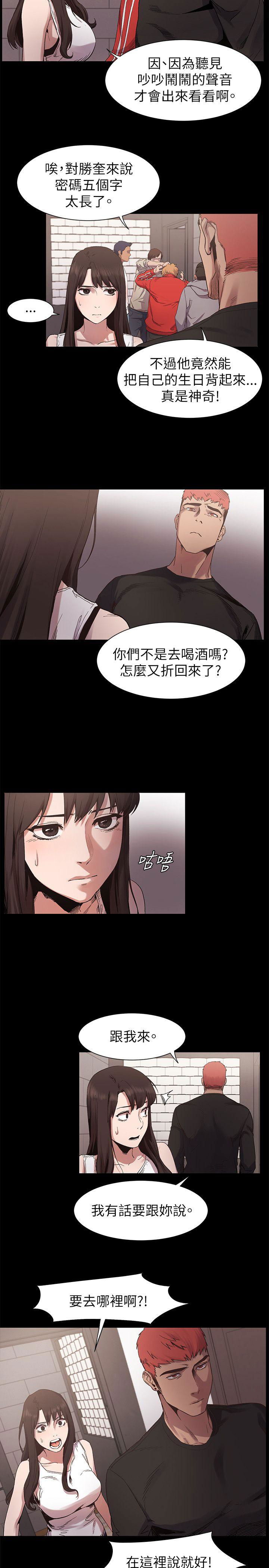 my-kingdom-silent-war-raw-chap-6-3