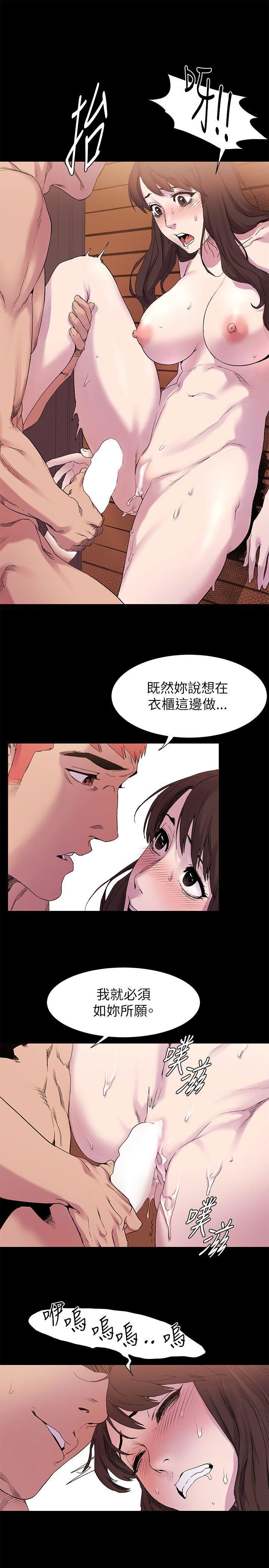 my-kingdom-silent-war-raw-chap-8-9