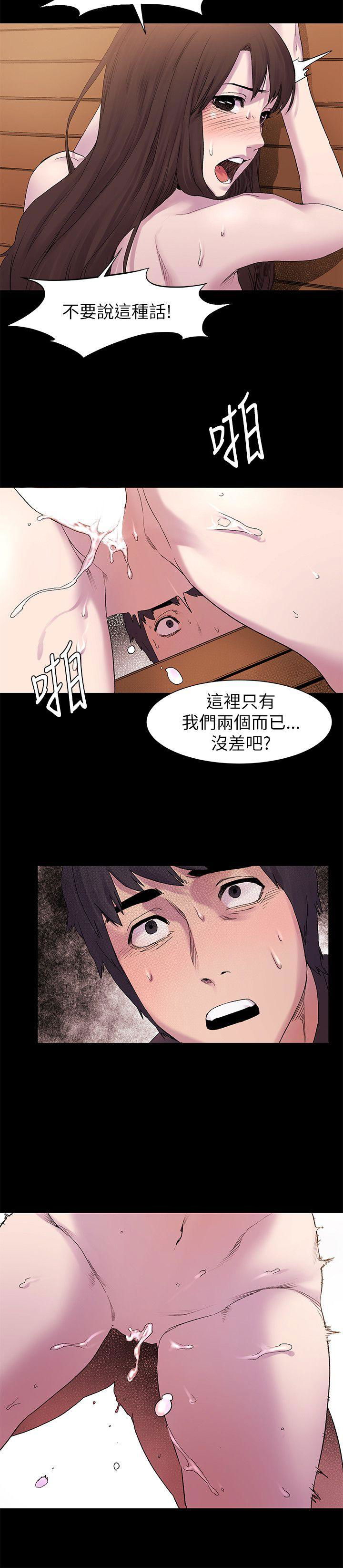 my-kingdom-silent-war-raw-chap-8-20