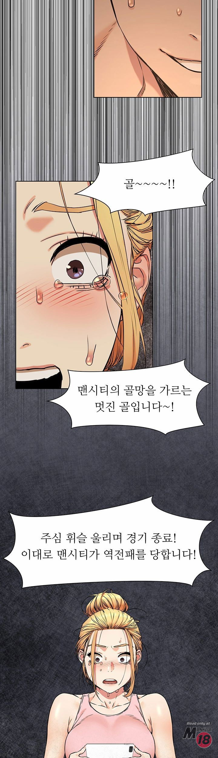 my-kingdom-silent-war-raw-chap-81-10