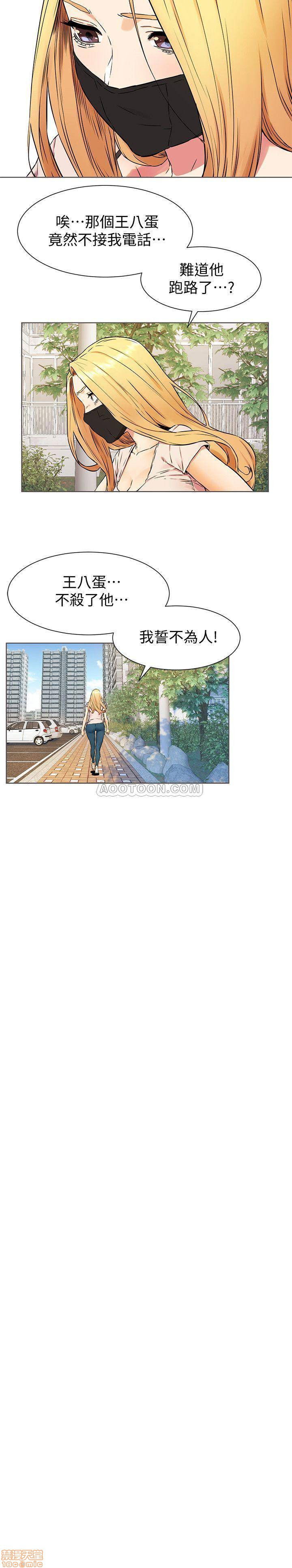 my-kingdom-silent-war-raw-chap-83-16