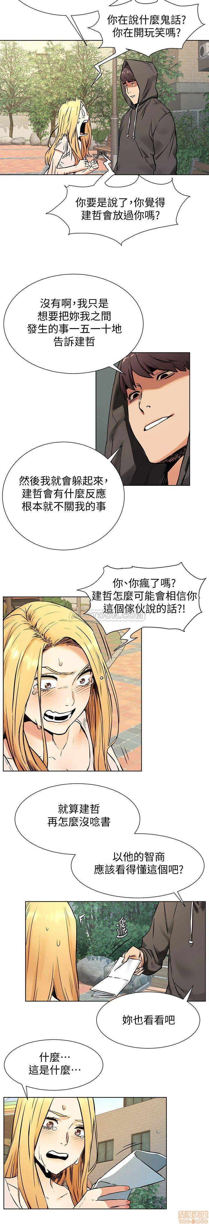 my-kingdom-silent-war-raw-chap-84-10