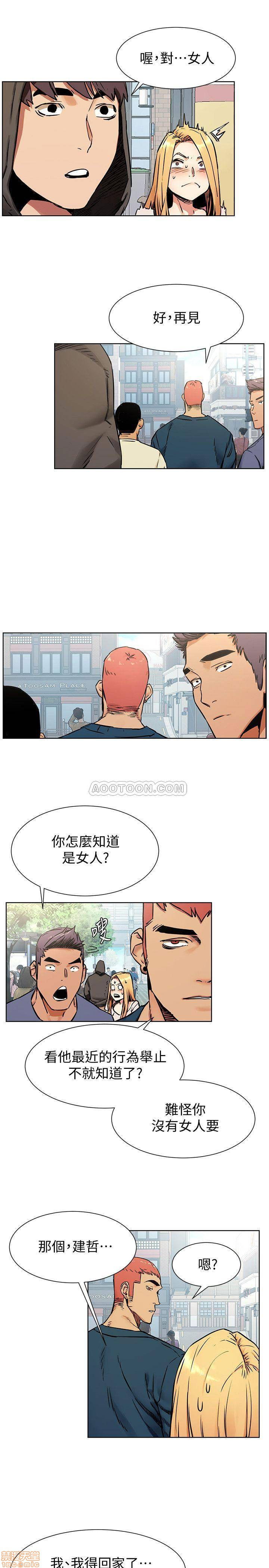 my-kingdom-silent-war-raw-chap-84-4