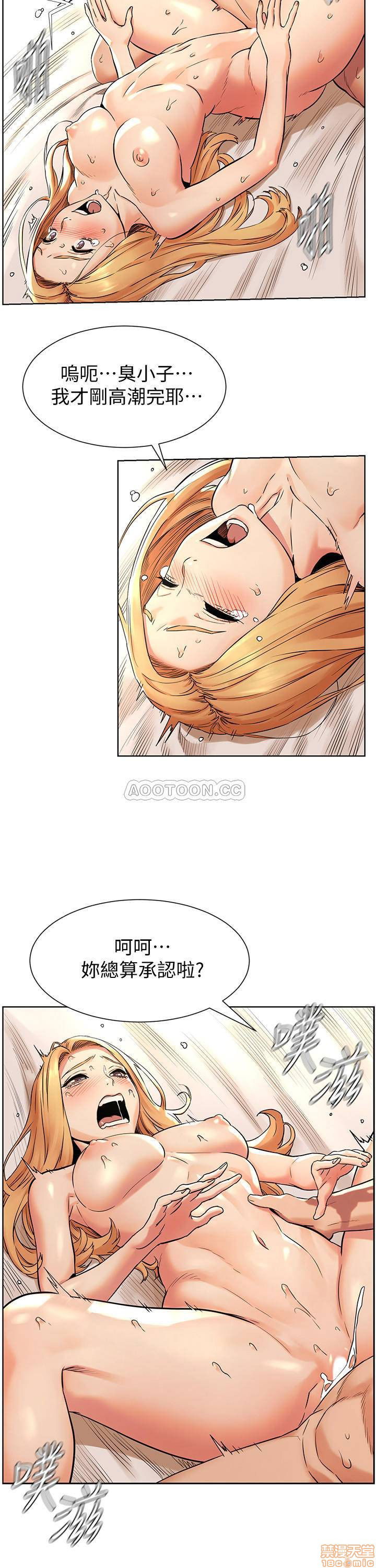 my-kingdom-silent-war-raw-chap-87-5