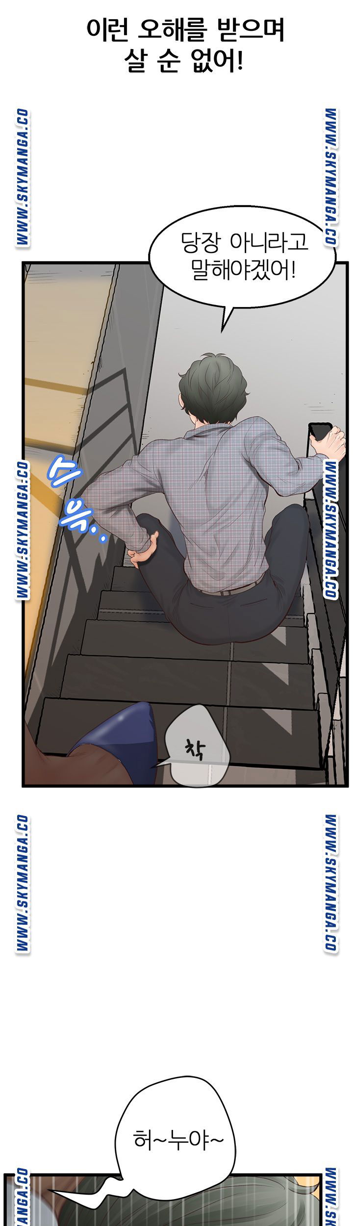 secret-cohabitation-raw-chap-2-34