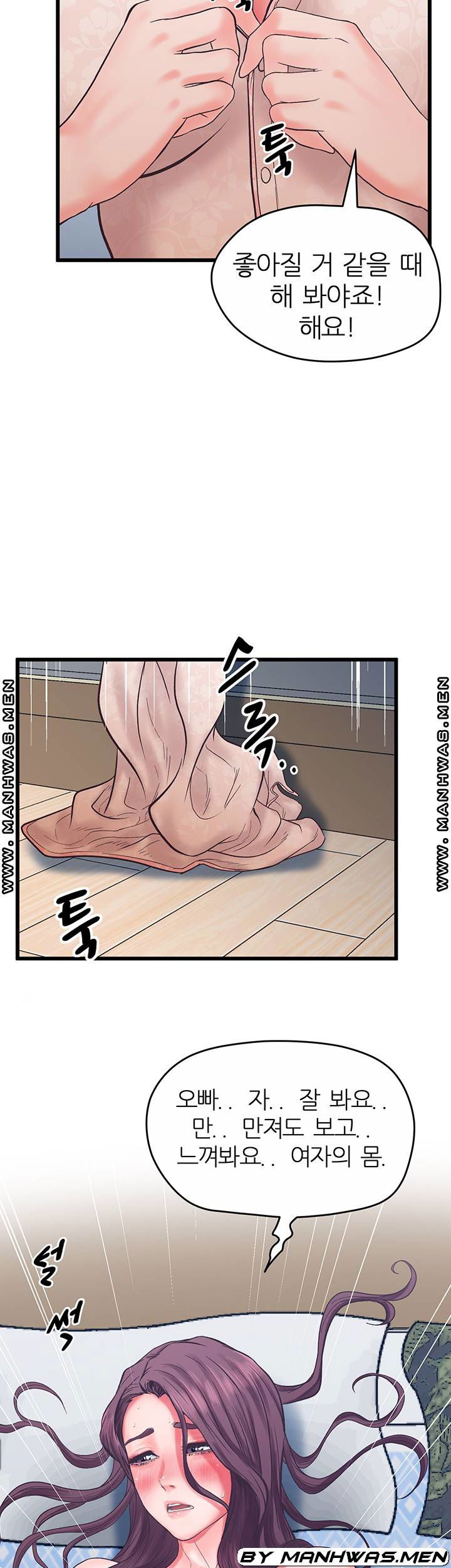 secret-cohabitation-raw-chap-21-42