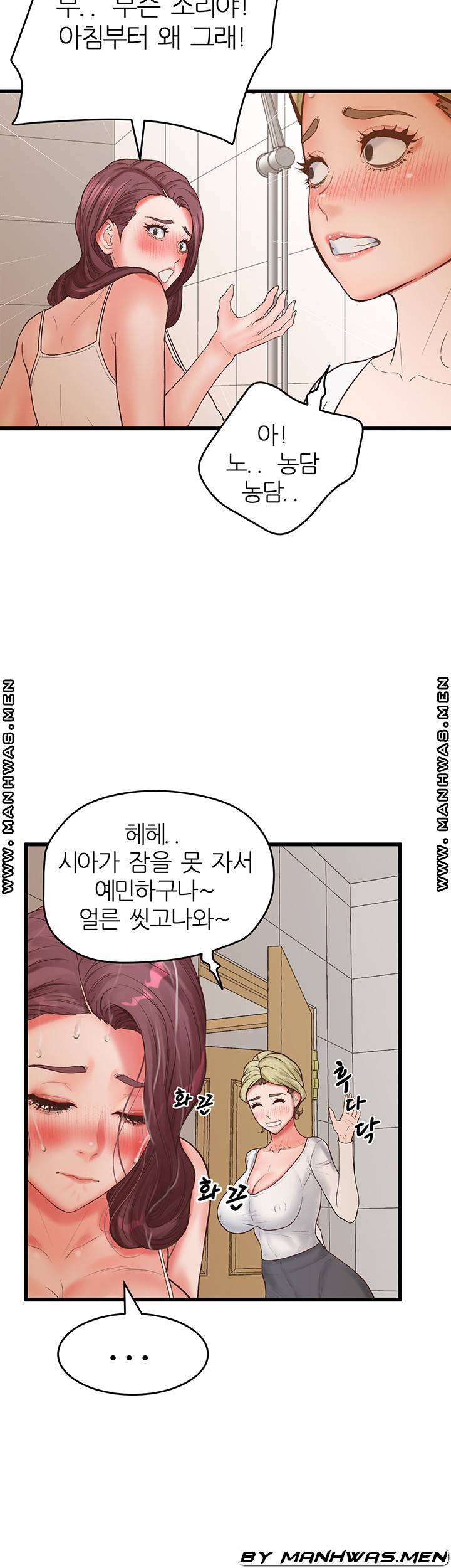 secret-cohabitation-raw-chap-23-27