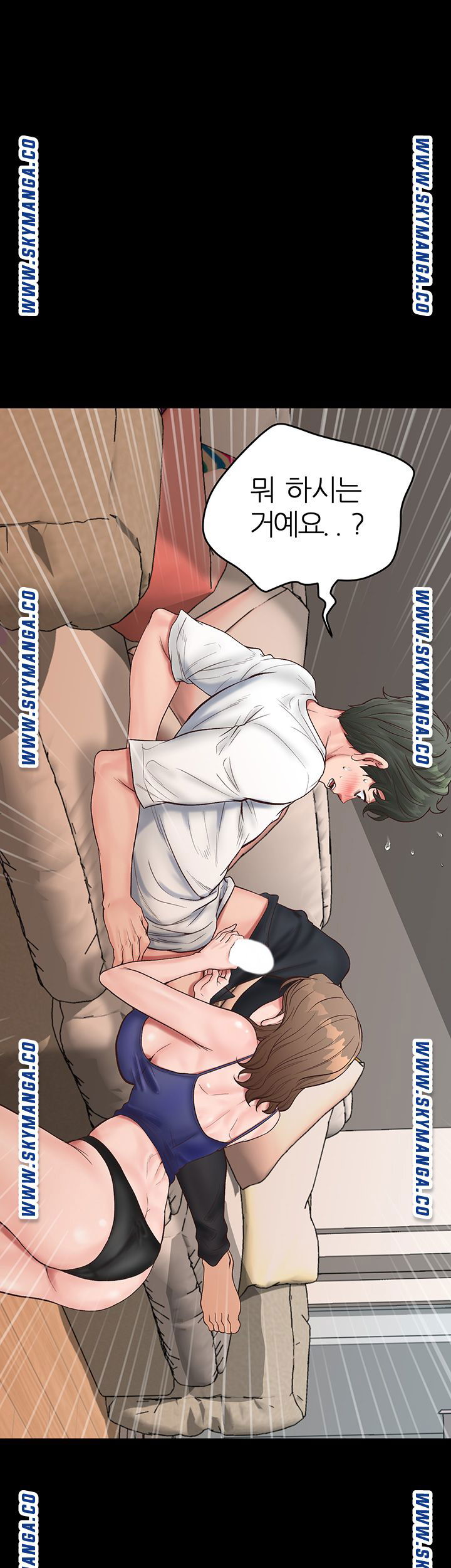 secret-cohabitation-raw-chap-3-1