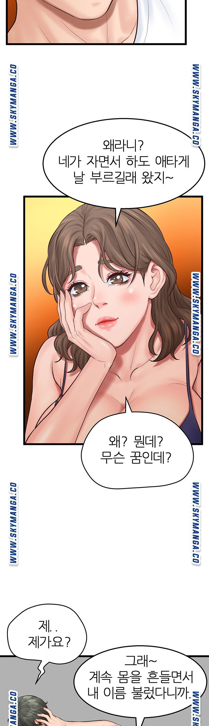 secret-cohabitation-raw-chap-3-21