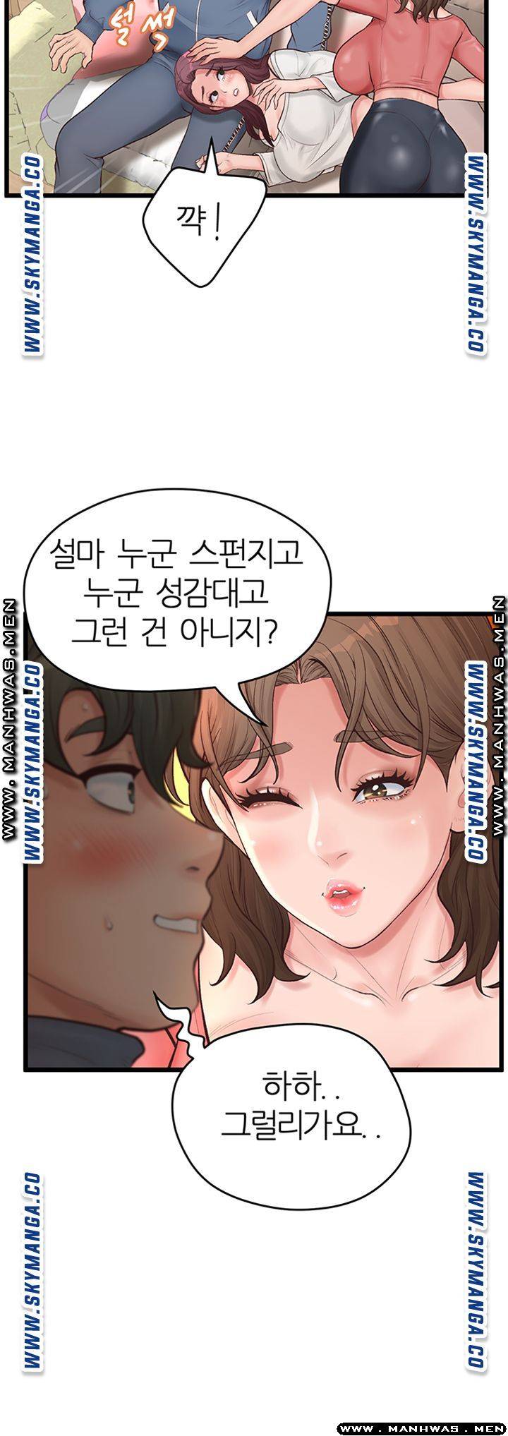 secret-cohabitation-raw-chap-7-18