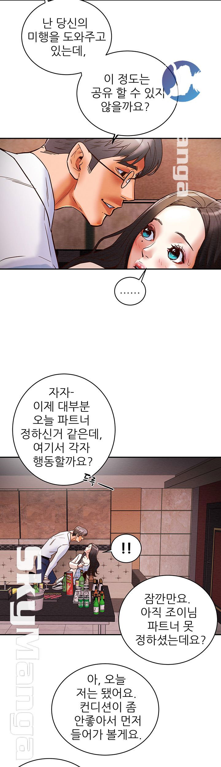 erotic-scheme-raw-chap-3-16