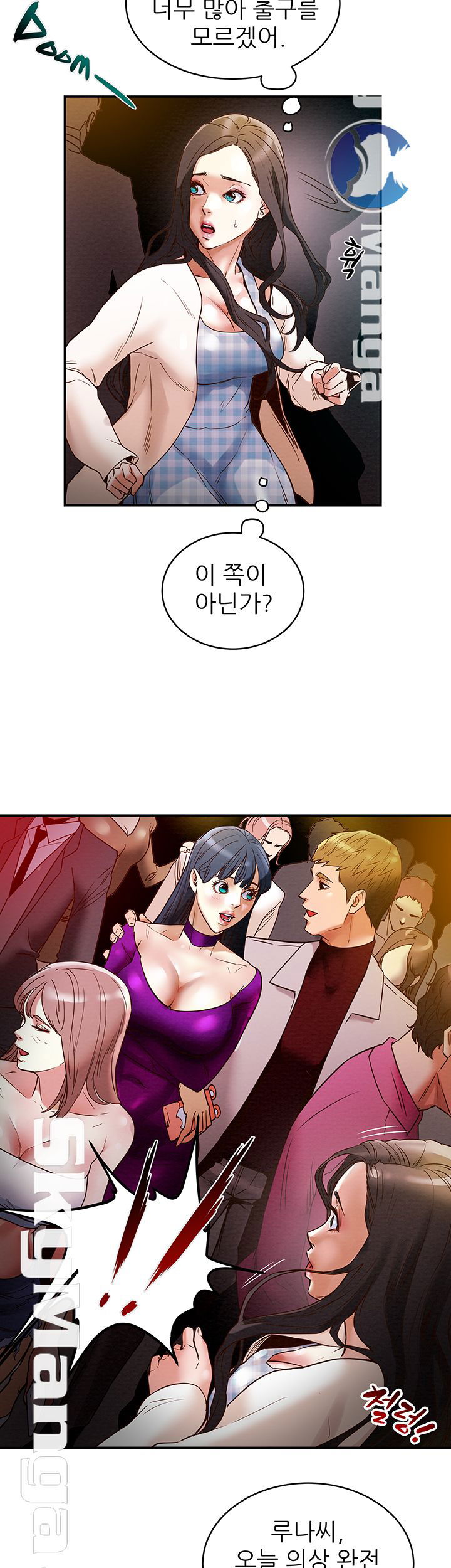 erotic-scheme-raw-chap-3-23