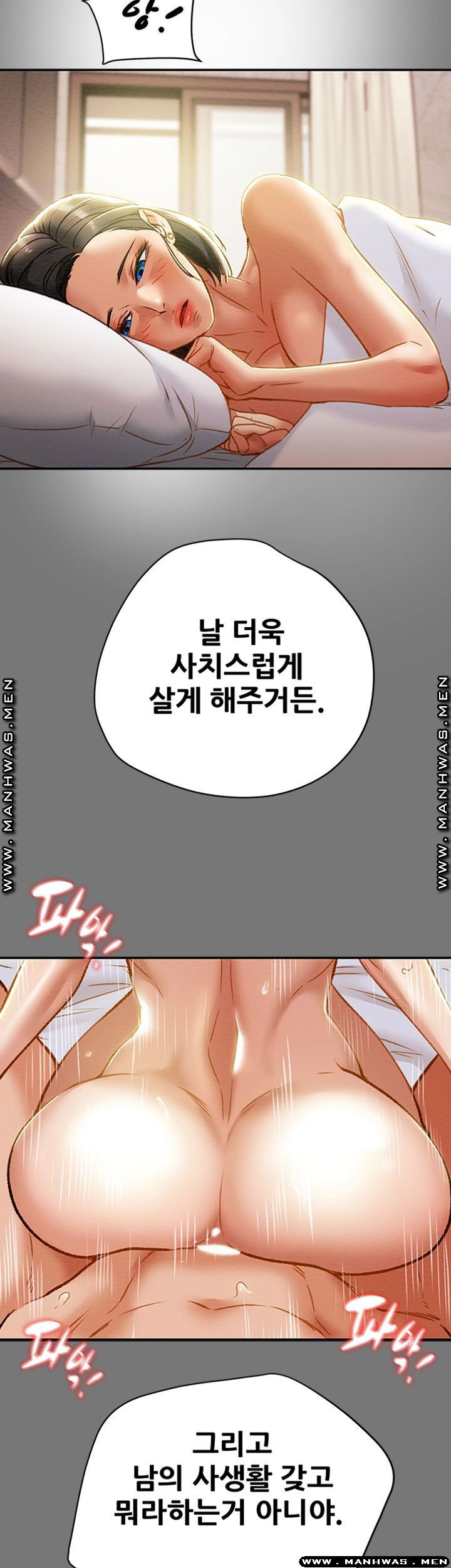 erotic-scheme-raw-chap-31-15