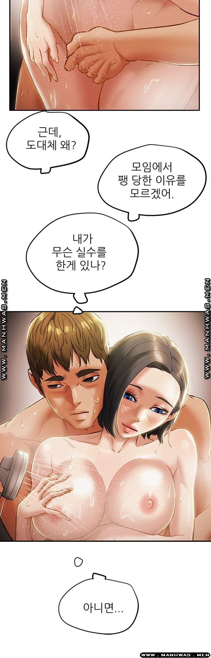 erotic-scheme-raw-chap-31-28