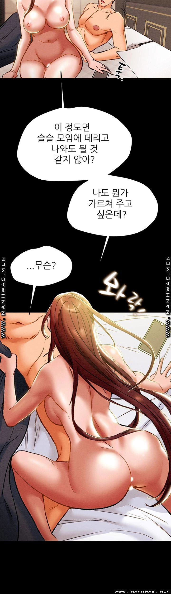 erotic-scheme-raw-chap-31-46