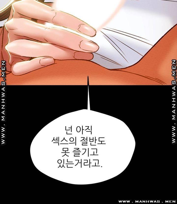 erotic-scheme-raw-chap-31-48