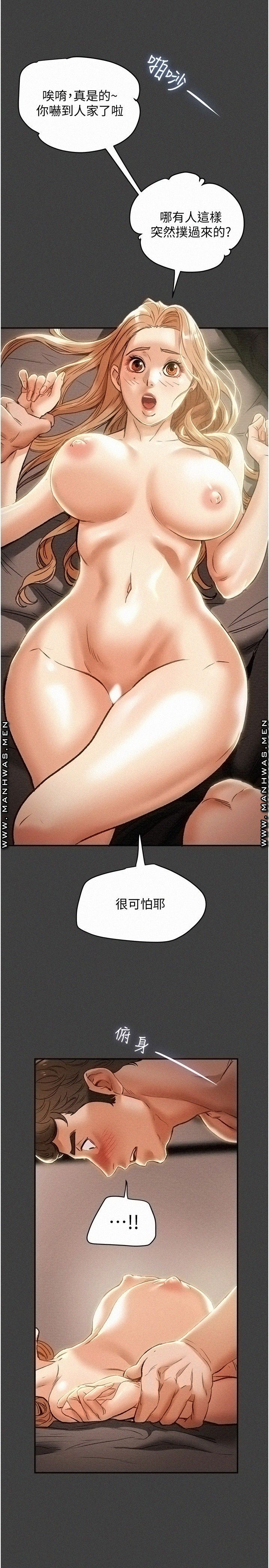 erotic-scheme-raw-chap-41-25