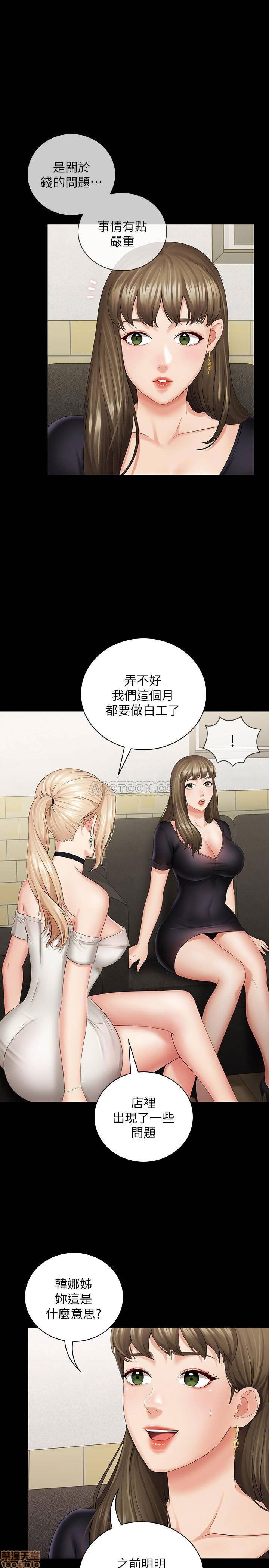 sisters-duty-raw-chap-21-18