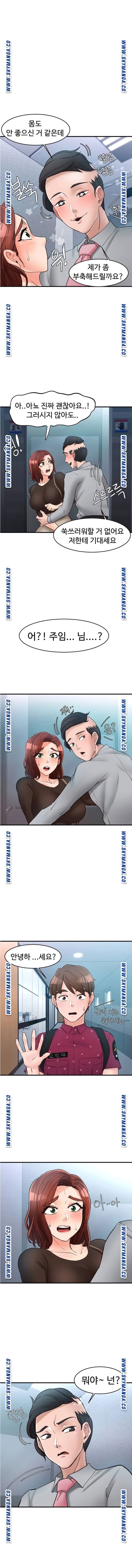 public-interest-raw-chap-23-10