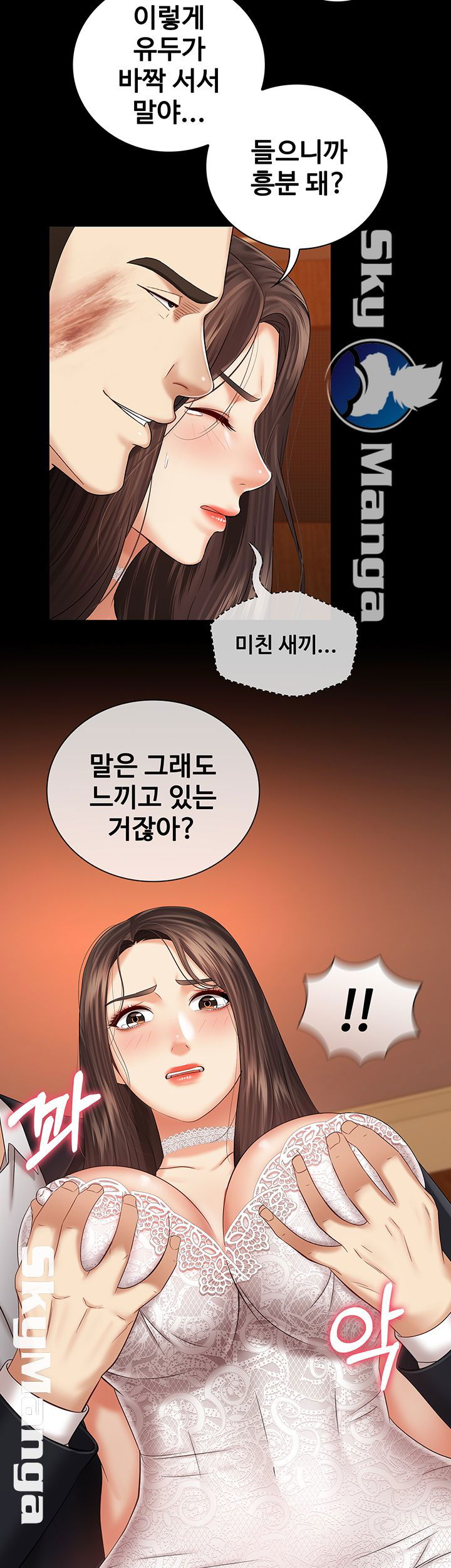 my-sisters-duty-raw-chap-33-25