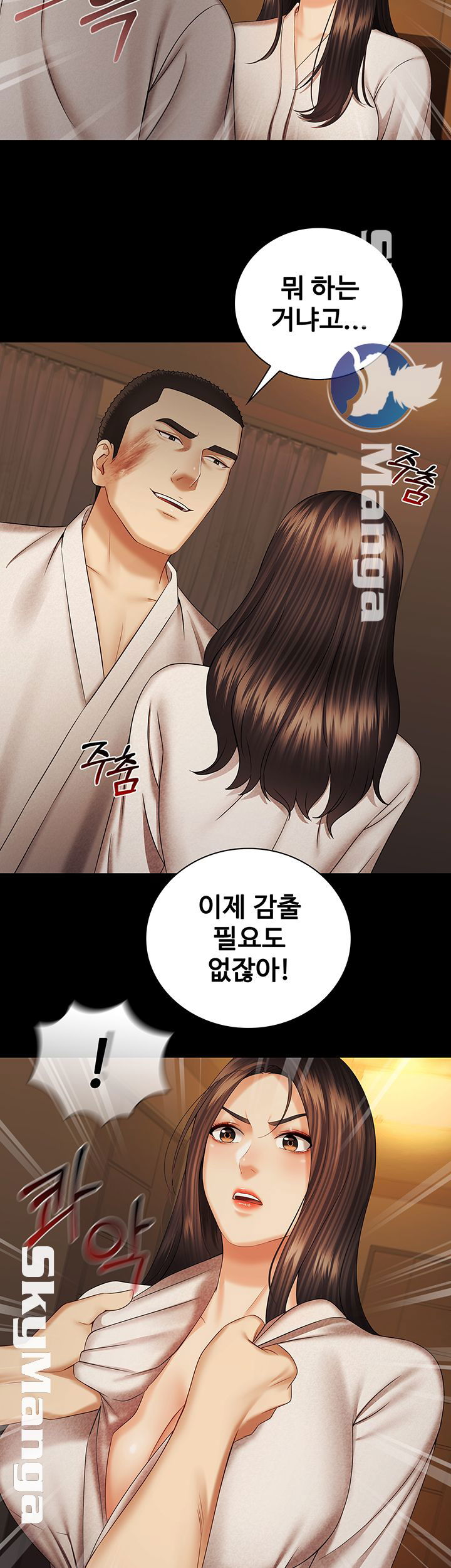 my-sisters-duty-raw-chap-34-20