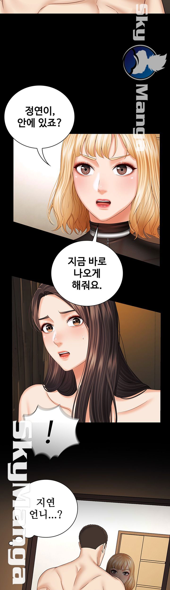 my-sisters-duty-raw-chap-37-31