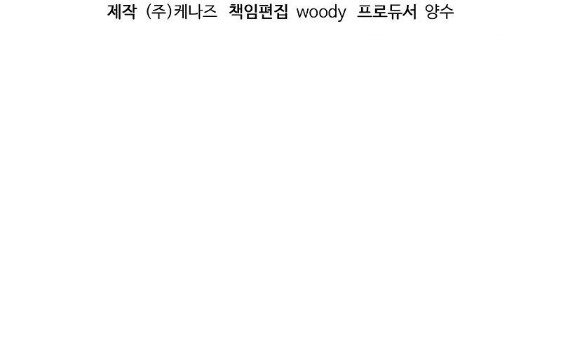 murim-login-chap-214-12