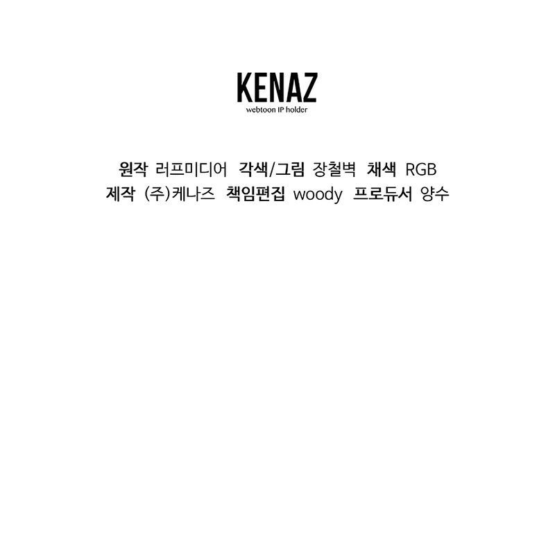murim-login-chap-224-13
