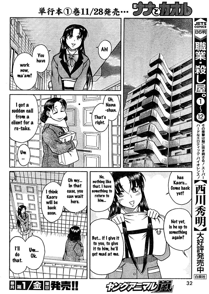 nana-to-kaoru-chap-11-14