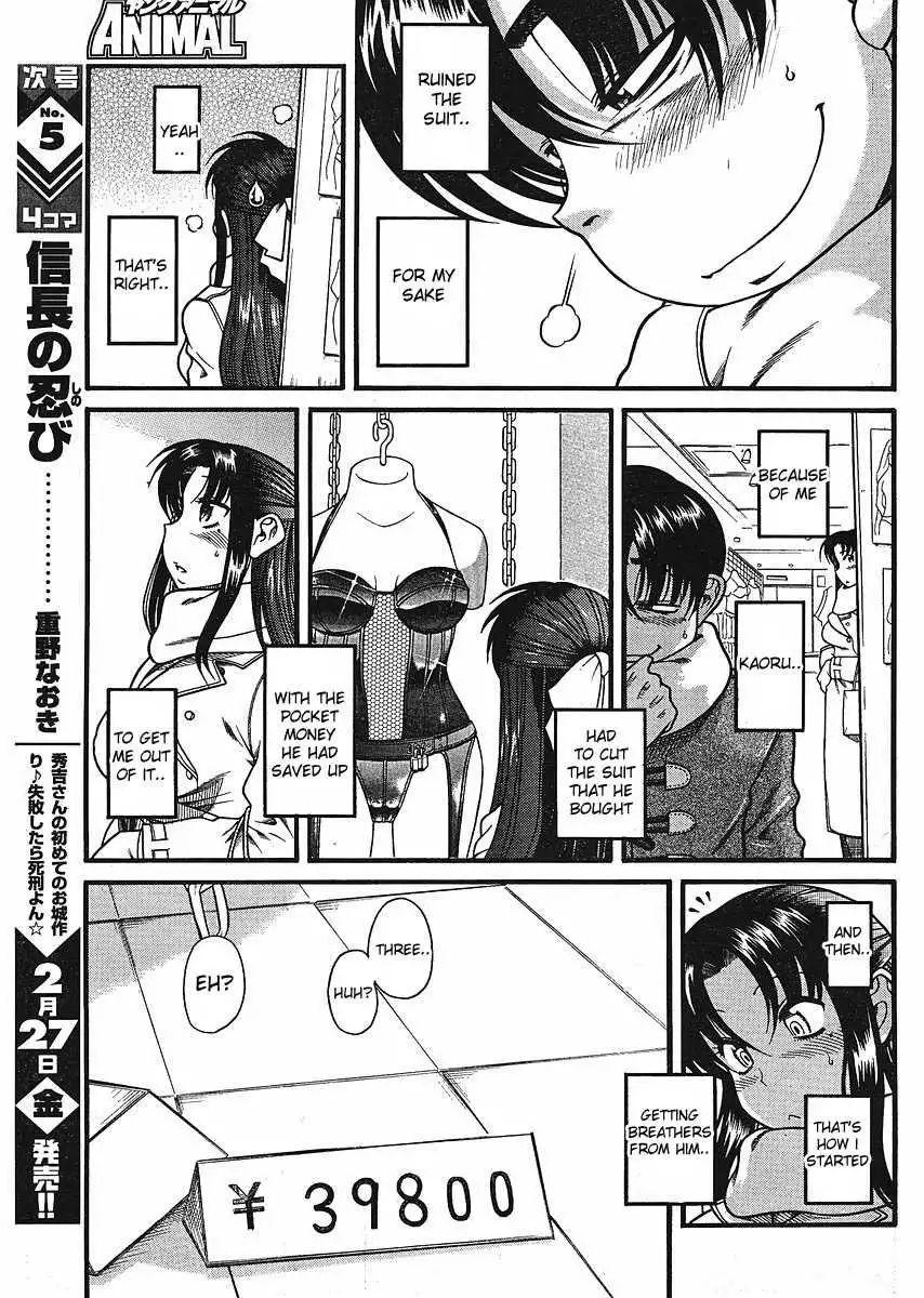 nana-to-kaoru-chap-12.3-4