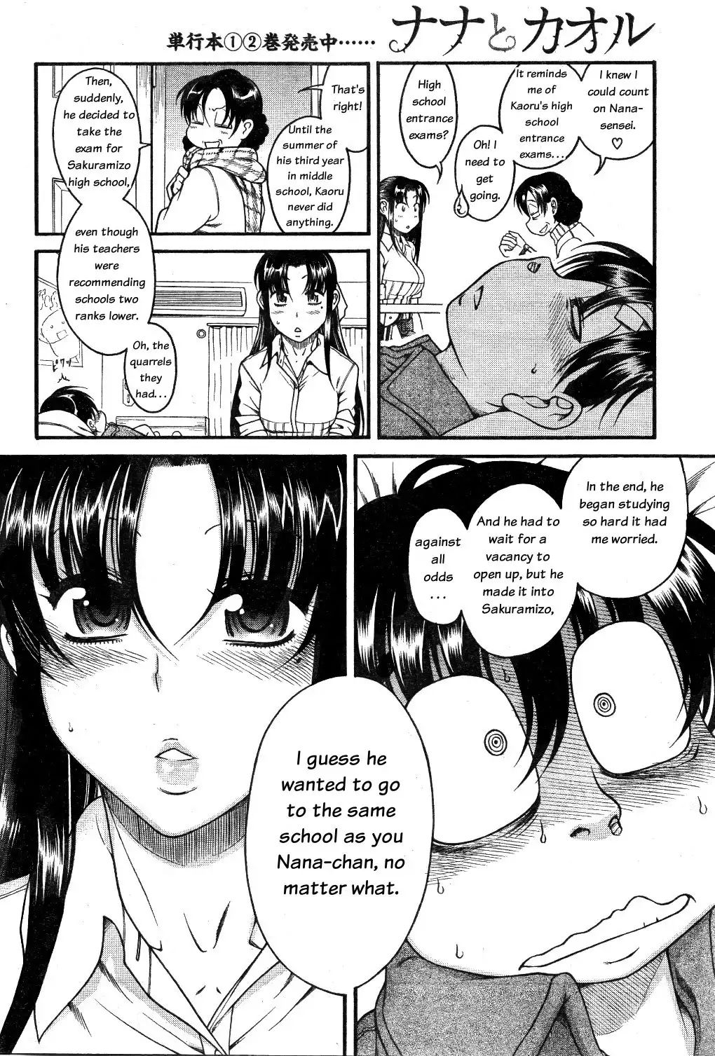 nana-to-kaoru-chap-25-15