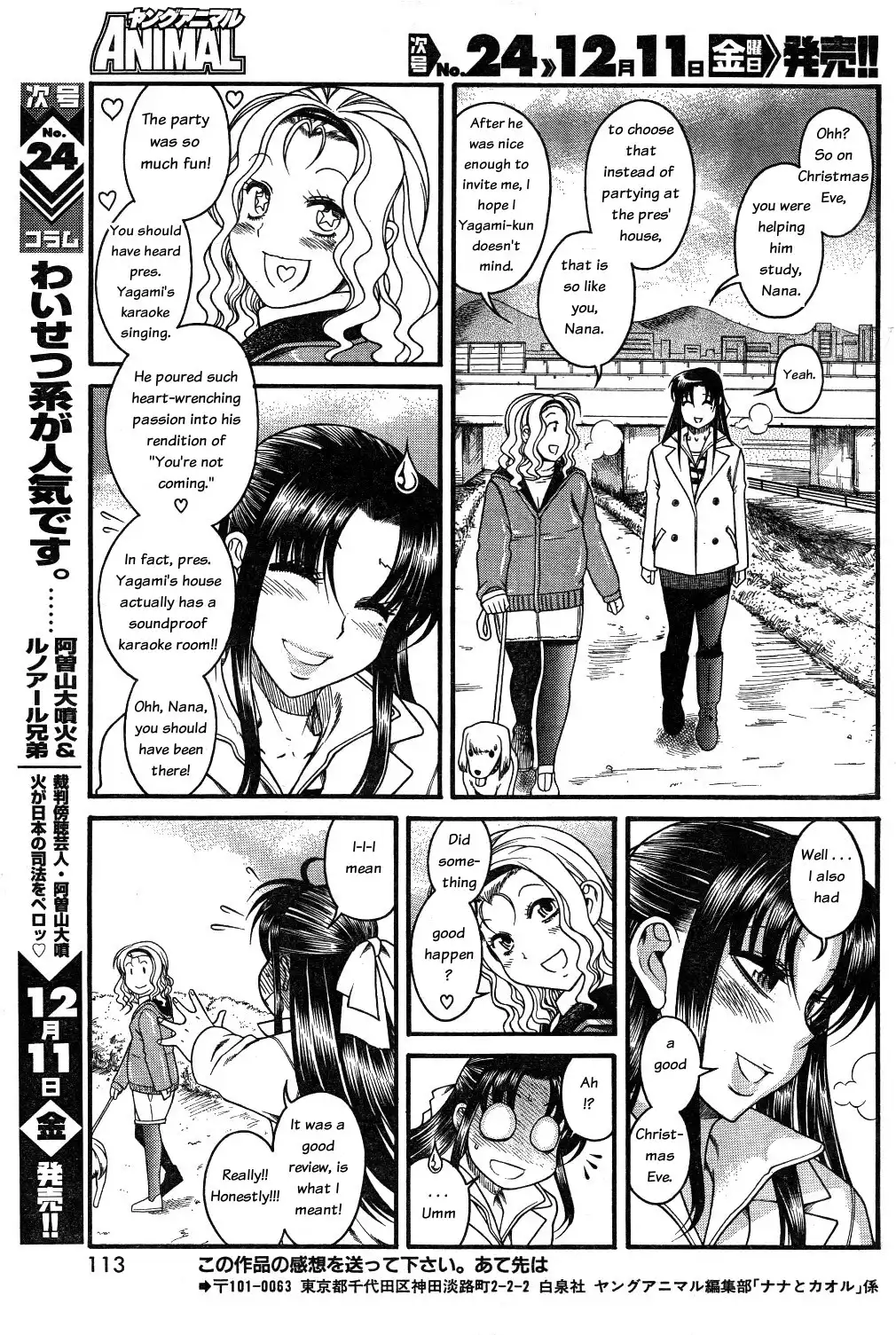 nana-to-kaoru-chap-25-18