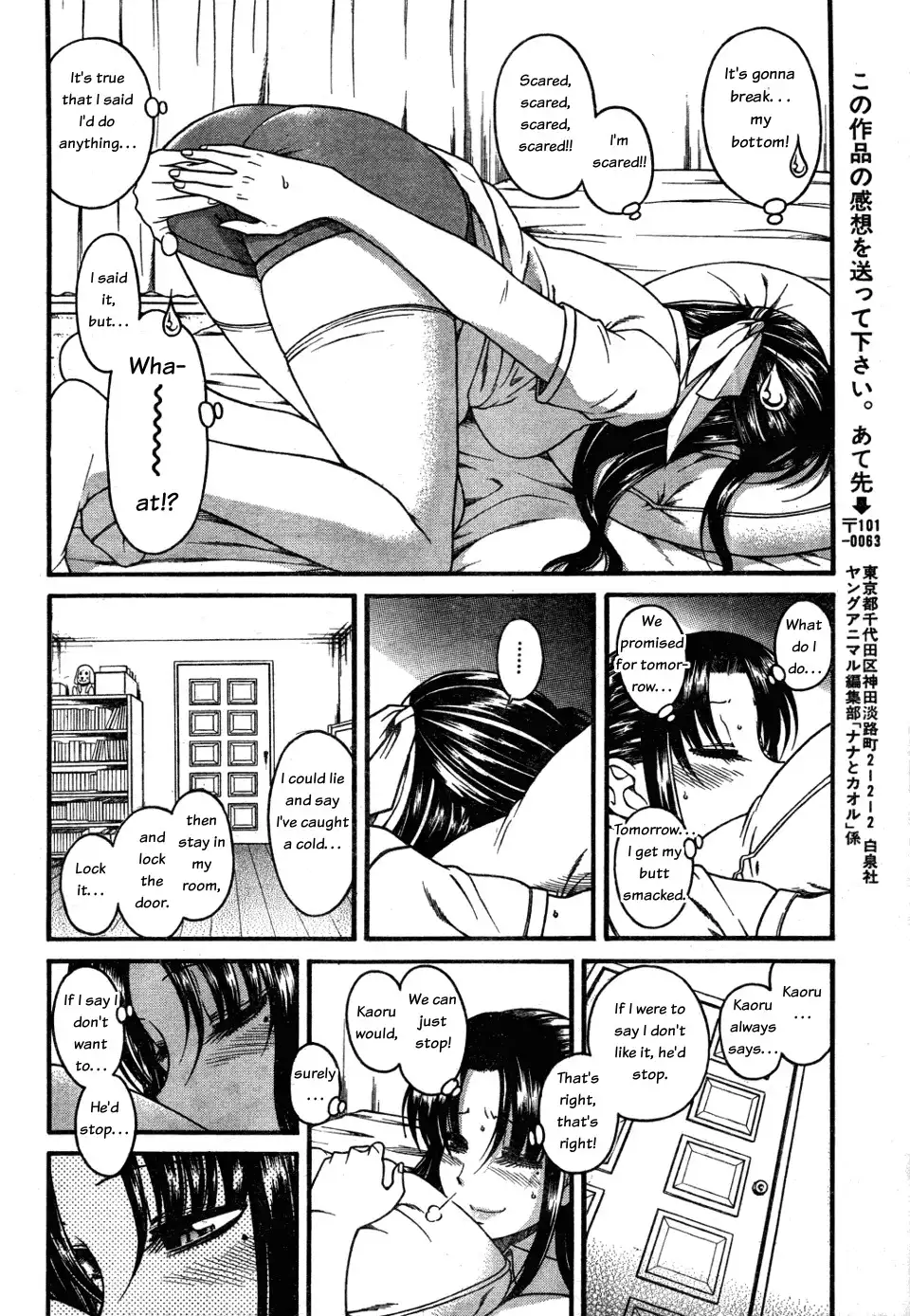 nana-to-kaoru-chap-26-17