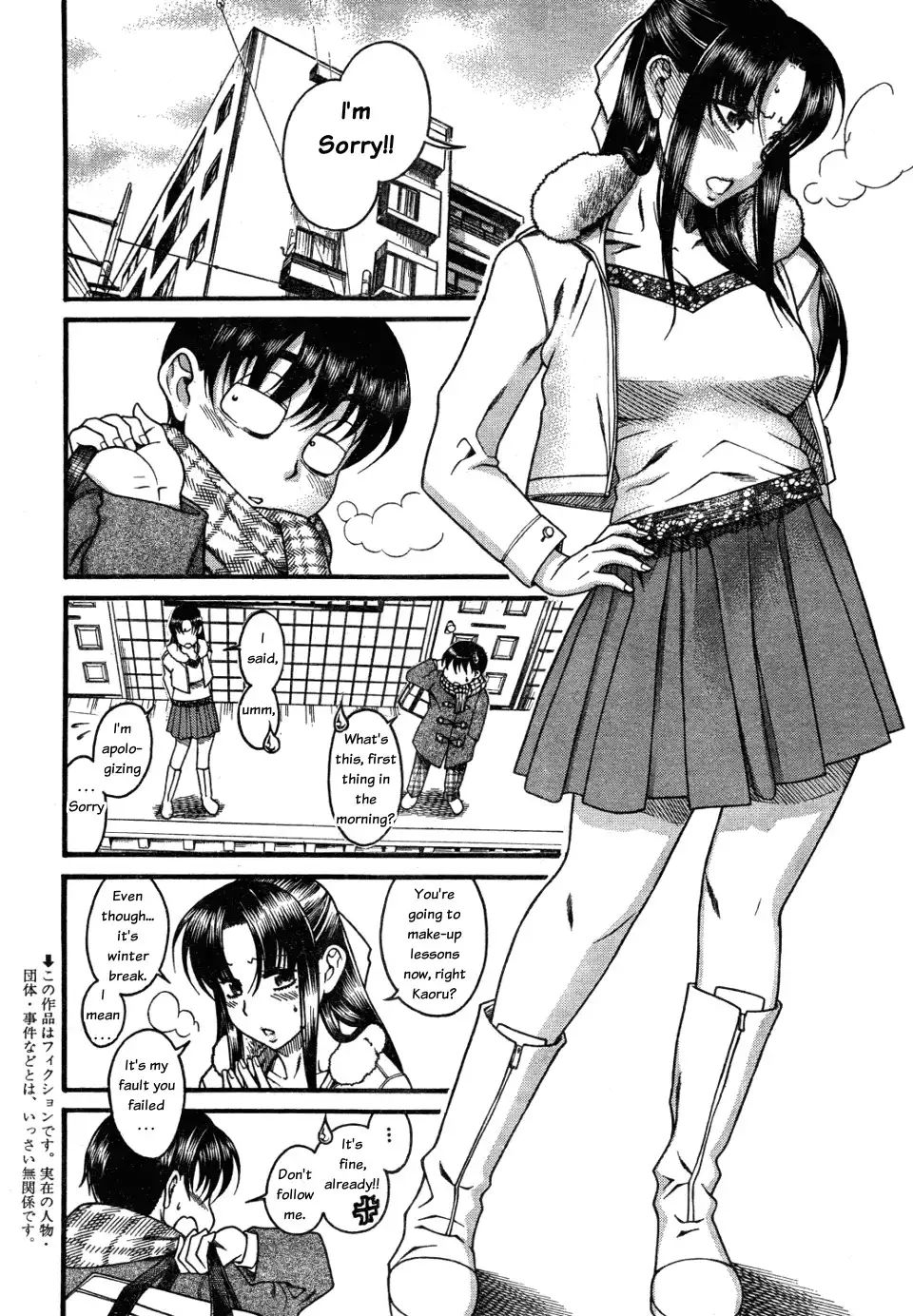 nana-to-kaoru-chap-26-1