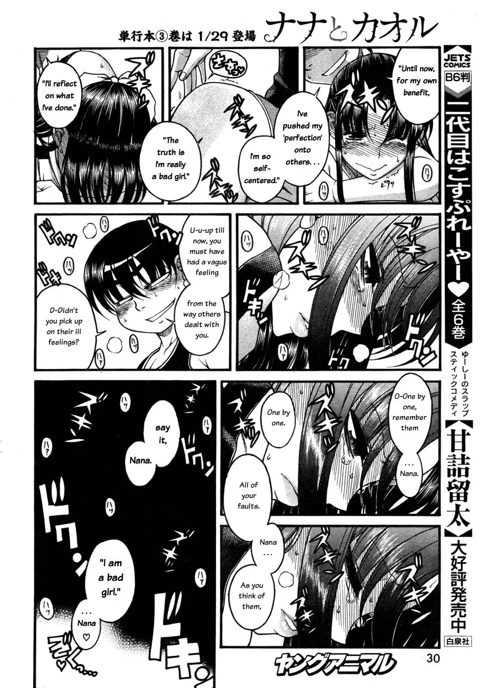 nana-to-kaoru-chap-28-17