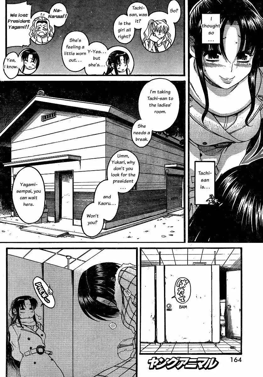 nana-to-kaoru-chap-35-5