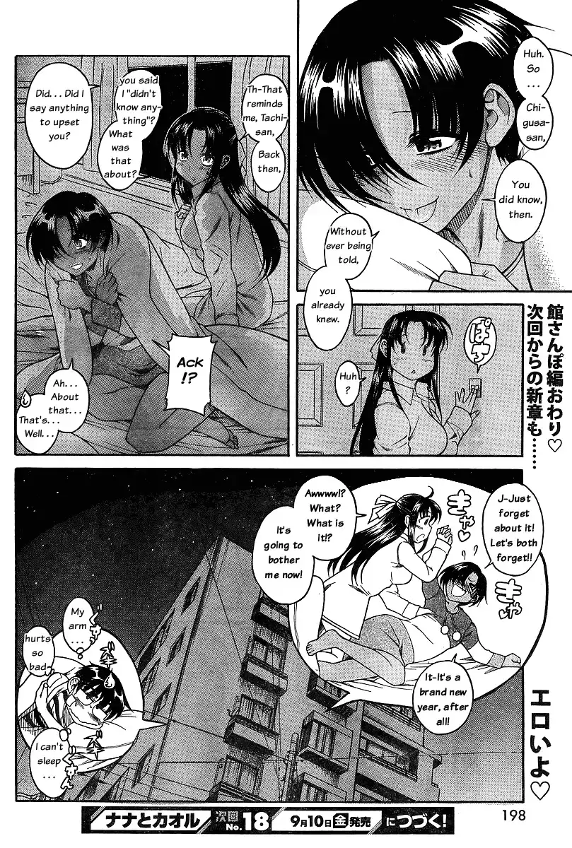 nana-to-kaoru-chap-39-15