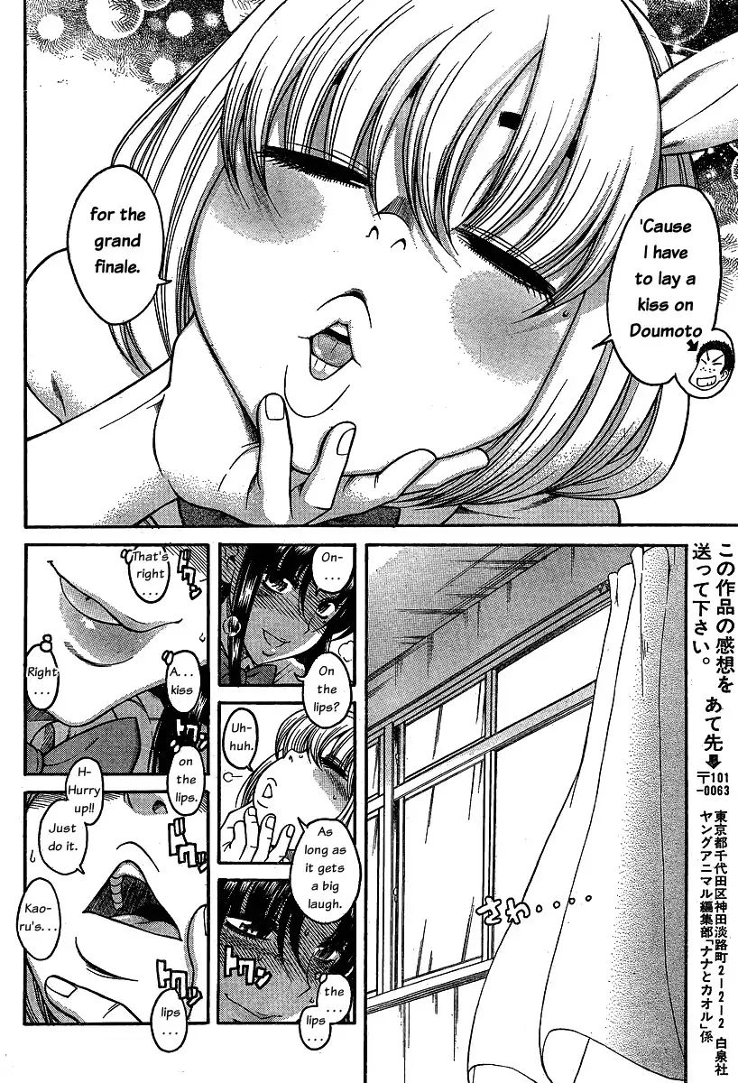 nana-to-kaoru-chap-50-13